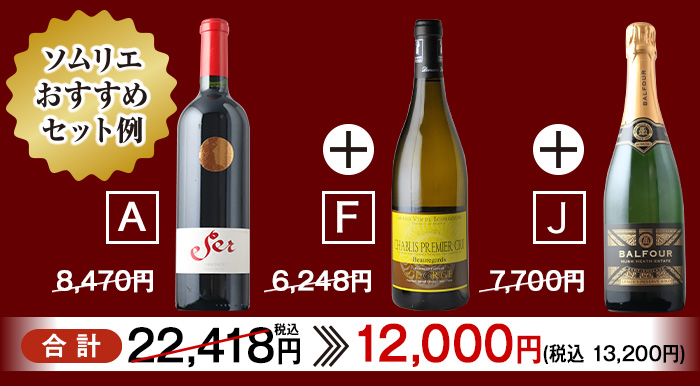 よりどりセット