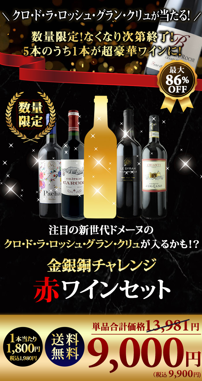 シャトー・オー・ブリオンが当たる！