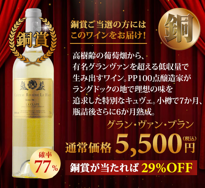 金賞！