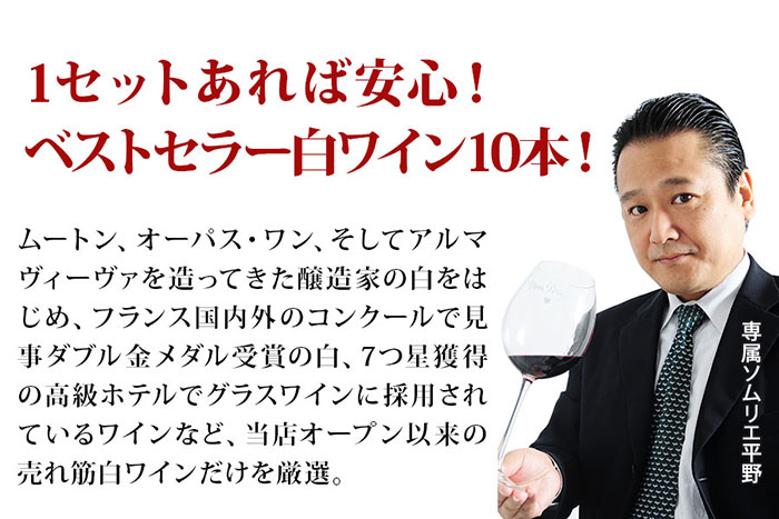 ベストセラーセットはこんなセットです