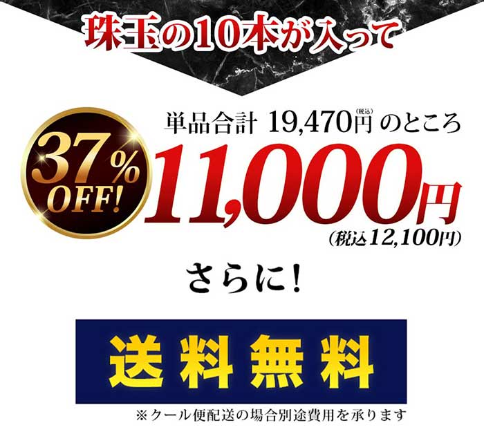 価格