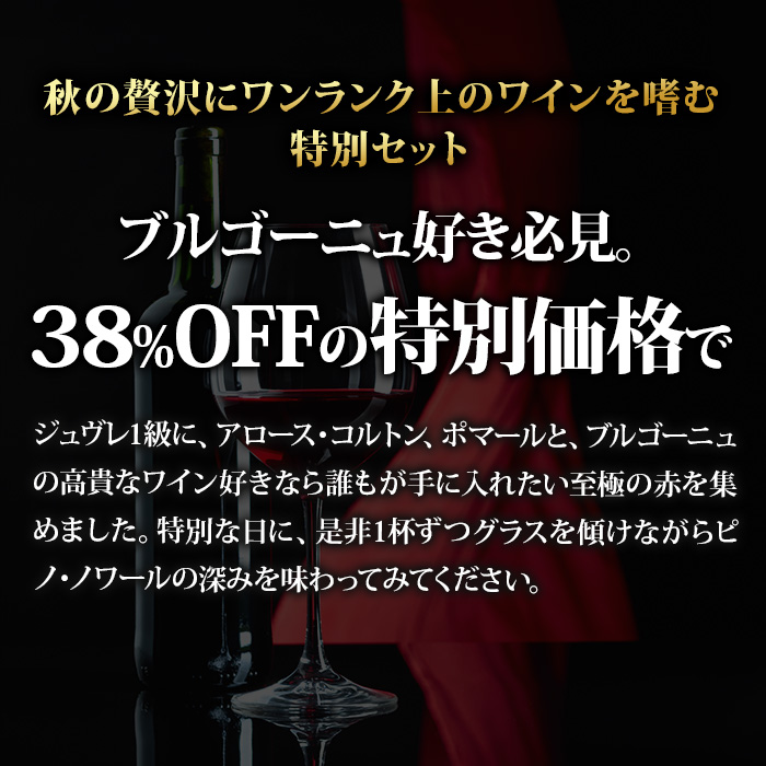 セットの説明