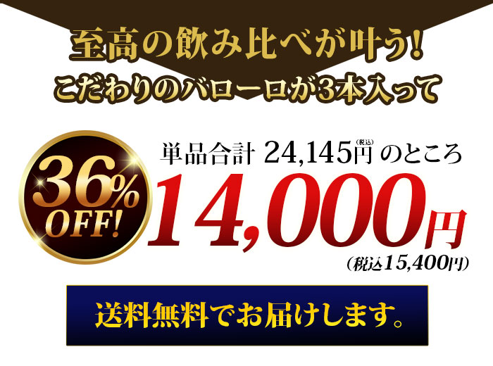 特価