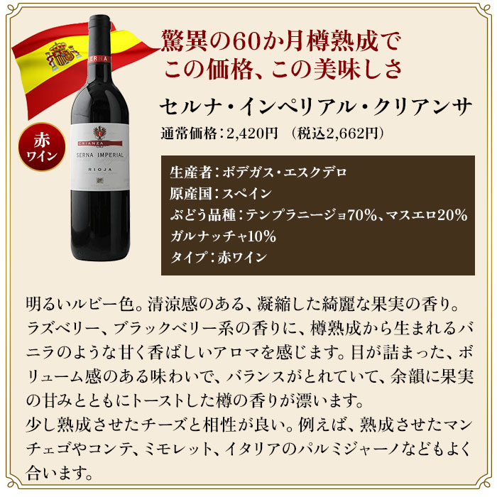 ワイン伝統国を巡る銘醸地赤ワイン6本セット 送料無料 赤ワインセット