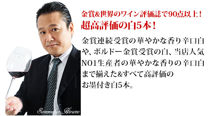 このワインセットのココがすごい!