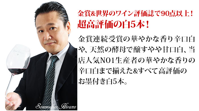 このワインセットのココがすごい！