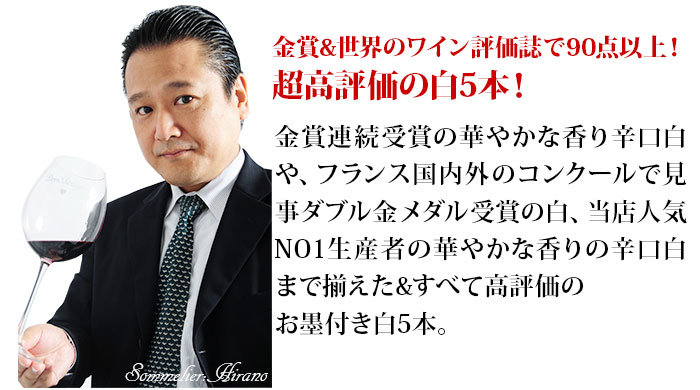 このワインセットのココがすごい！