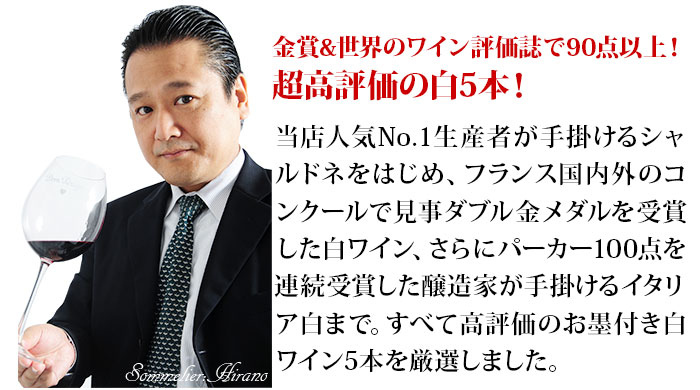 このワインセットのココがすごい!