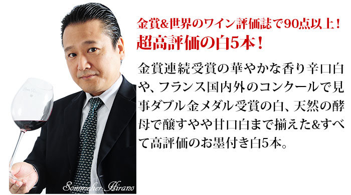 このワインセットのココがすごい!