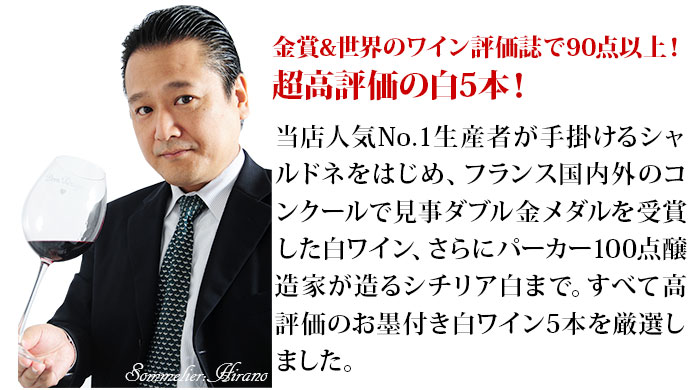 このワインセットのココがすごい！