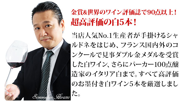 このワインセットのココがすごい！