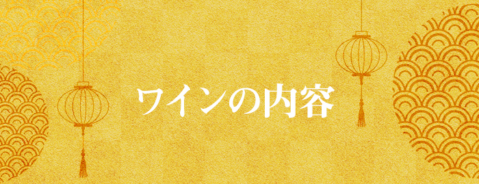 限定セットの内容はこちら！