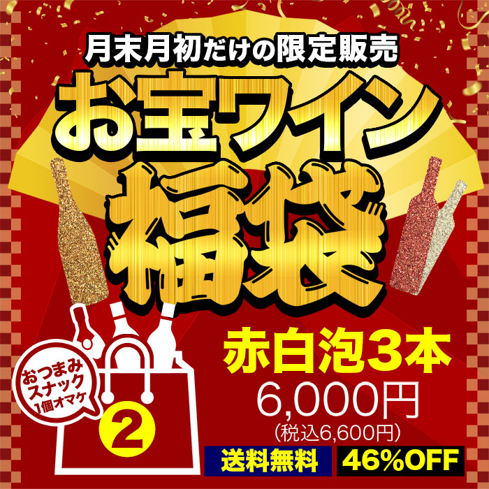 当店オリジナル品種 期間限定 6000円以上ご注文の方限定 【売れ筋】