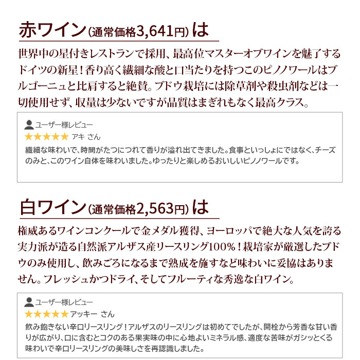 おつまみ付き！お宝ワイン福袋・赤白泡（赤ワイン1本、白ワイン1本、スパークリングワイン1本、おつまみスナック1個）※最短11/2(水)発送 送料無料  | ワイン通販ならワインショップソムリエ