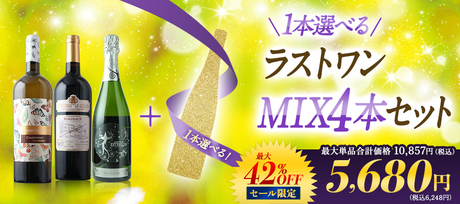 MIX