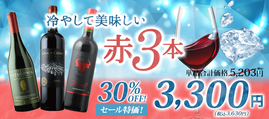 冷やして美味しい泡3本 スパークリングワインセット | ワイン通販なら