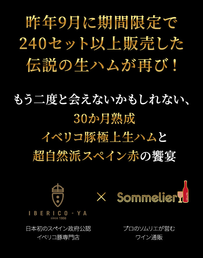 時を食す