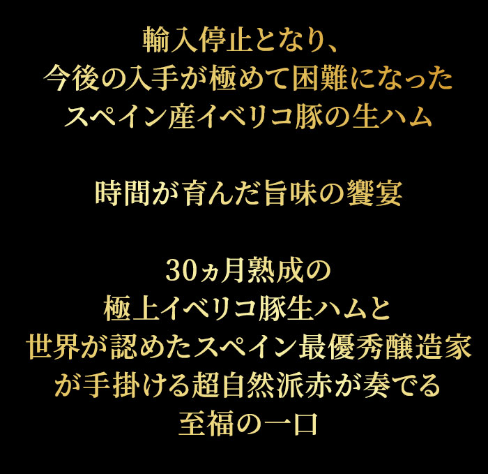 世界一高い生ハム
