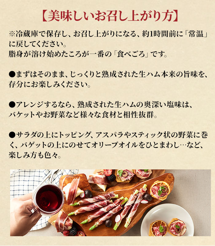 美味しいお召し上がり方