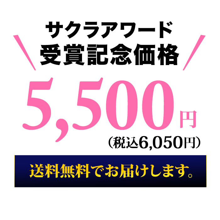 特価