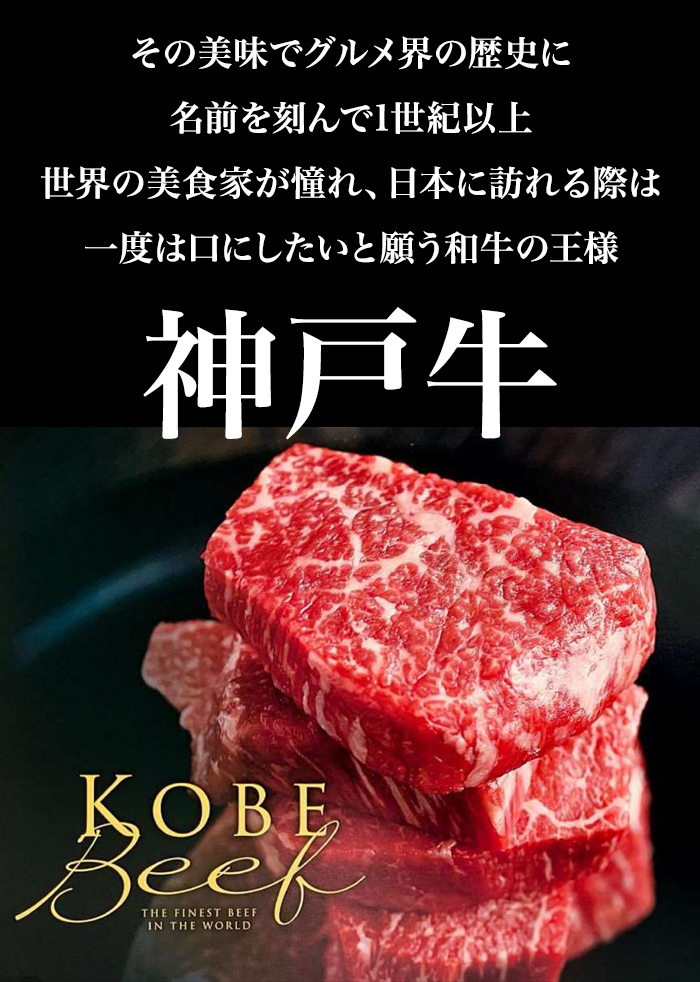 神戸牛ローストビーフ