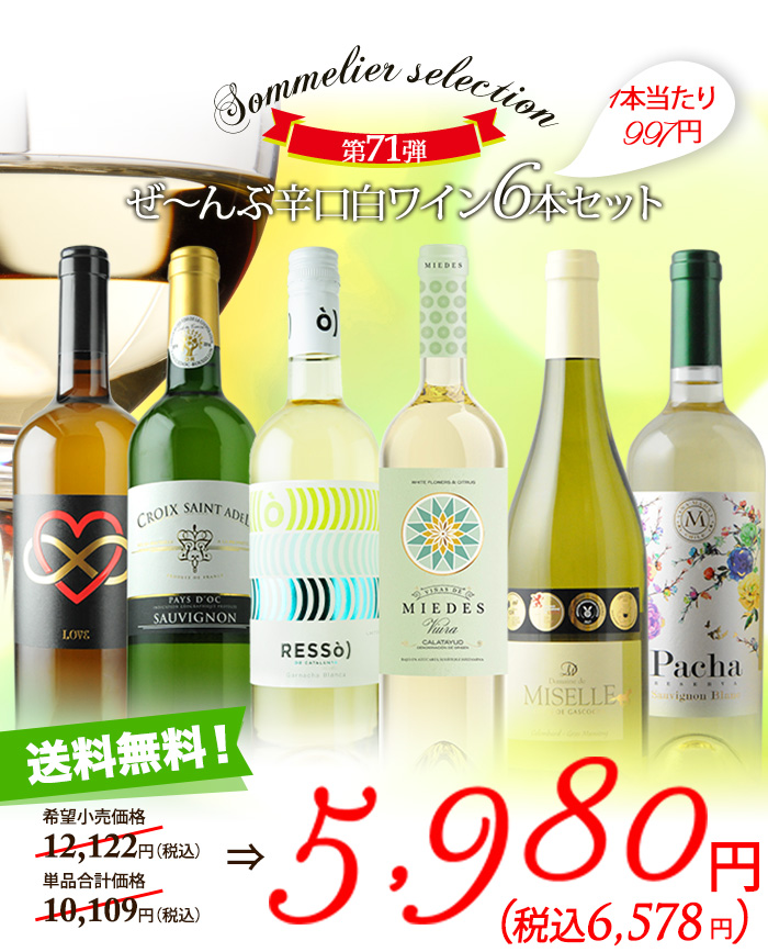 メール便なら送料無料】 白ワイン セール 1本 王様の涙 白 ワイン メール便なら送料無料】 白ワイン セール 1本 王様の涙 白 ワイン