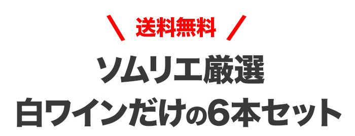 送料無料