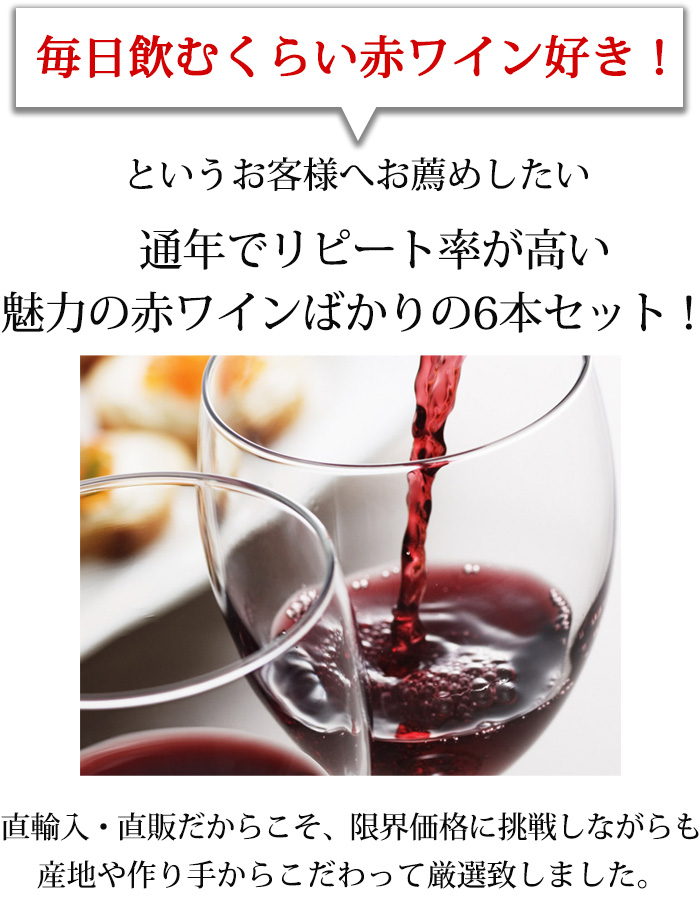 10/14セット内容変更」金賞ボルドー＆カリスマ醸造家 特選赤ワイン6本セット 送料無料 赤ワインセット | ワイン通販ならワインショップソムリエ