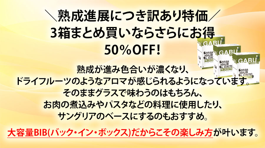 ガブワイン