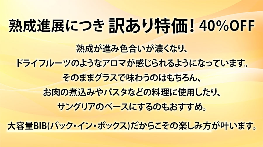 ガブワイン