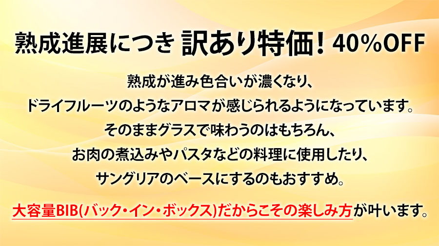 ガブワイン