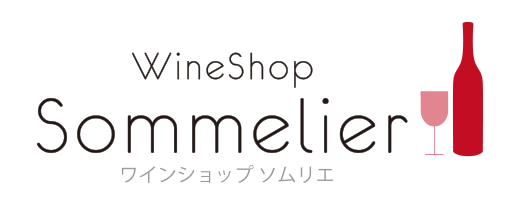 ワインショップソムリエ