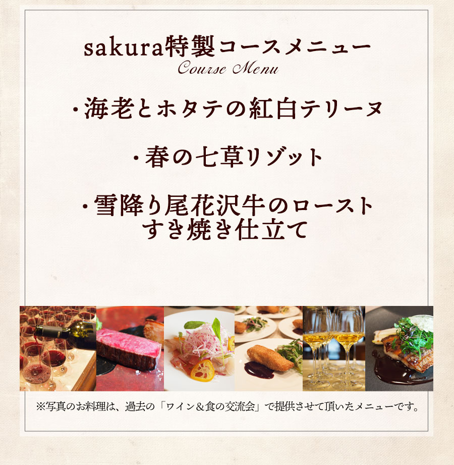 コースメニュー