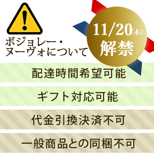 予約販売  ボジョレ・ヌーヴォー Ｍ・ラピエール 2025年 フランス ブルゴーニュ 赤ワイン ミディアムボディ 750ml