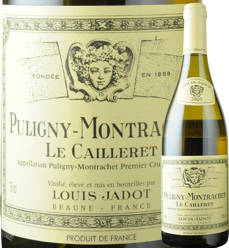 ピュリニー・モンラッシェ・プルミエ・クリュ・レ・カイユレ ルイ・ジャド 2005年 フランス ブルゴーニュ 白ワイン 辛口 750ml