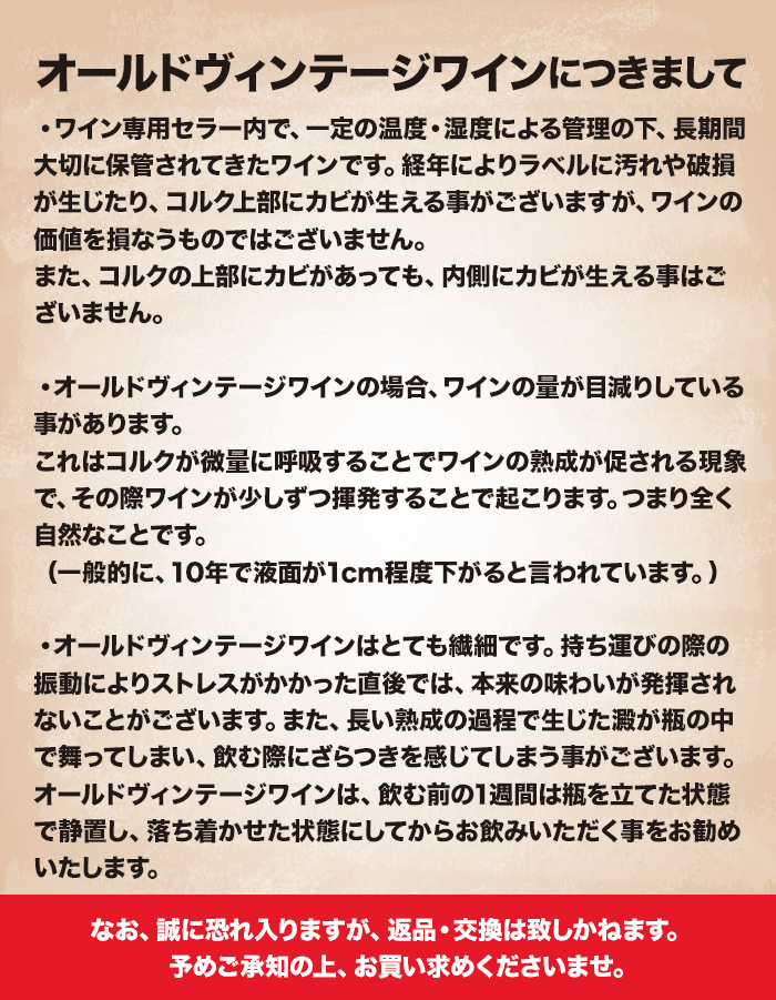 シャトー・ランシュ・バージュ 2000年 フランス ボルドー 赤ワイン