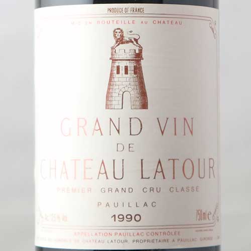 シャトー・ラトゥール 1990年 フランス ボルドー 赤ワイン フルボディ 750ml