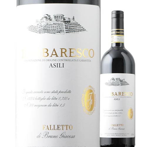 バルバレスコ・アジリ ブルーノ・ジャコーザ 2017年 イタリア ピエモンテ 赤ワイン フルボディ 750ml