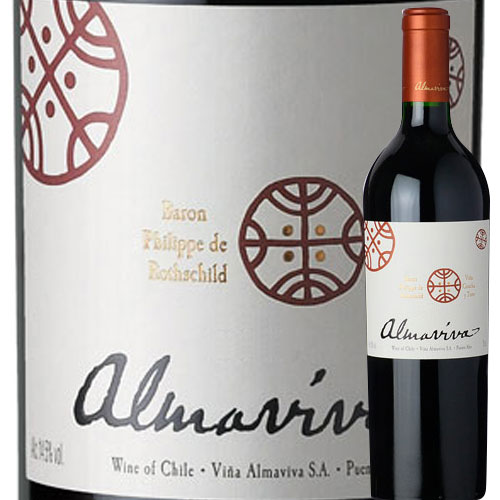 アルマヴィーヴァ  2019年  チリ マイポ・ヴァレー  赤ワイン  750ml