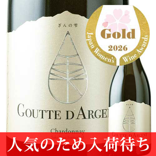 【人気のため入荷待ち】ぎんの雫 グット・ダルジャン ピノ・ノワール ヴィニャ・マーティ 2024年 チリ レイダ・ヴァレー 赤ワイン ミディアムボディ 750ml