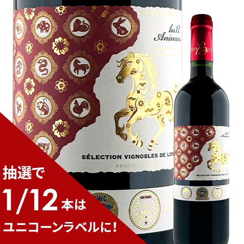 干支ワイン（馬｜午） レ・ドゥーザニモ 2022年 フランス ボルドー 赤ワイン フルボディ 750ml