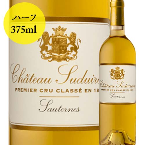 シャトー・スデュイロー ハーフ 2020年 フランス ボルドー 白ワイン 極甘口 375ml