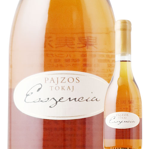 トカイ・エッセンシア シャトー・パジョス 2017年 ハンガリー トカイ 白ワイン 極甘口 250ml