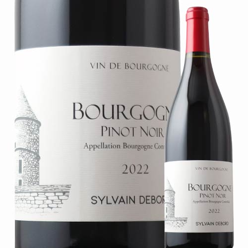 【今だけPT10倍】ブルゴーニュ・ピノ・ノワール シルヴァン・デュボー 2022年 フランス ブルゴーニュ 赤ワイン ミディアムボディ 750ml