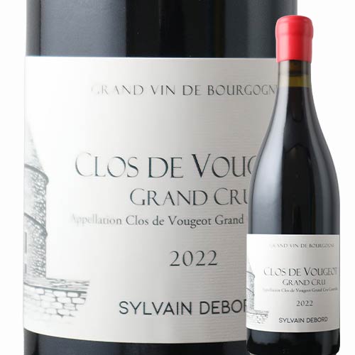 クロ・ド・ヴージョ・グラン・クリュ シルヴァン・デュボー 2022年 フランス ブルゴーニュ 赤ワイン  750ml