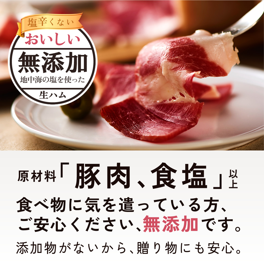 30ヶ月熟成アンダルシアポーク・ブロック（生ハムのミニ原木） スペイン カタルーニャ 生ハム 約280g