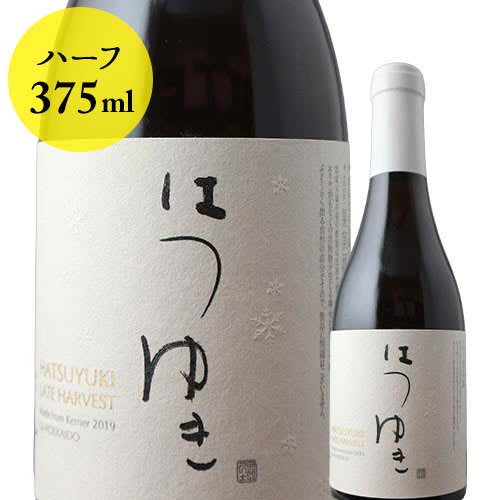 はつゆき レイト・ハーヴェスト 2018年 ニキ・ヒルズ・ワイナリー 日本 北海道 白ワイン 甘口 375ml