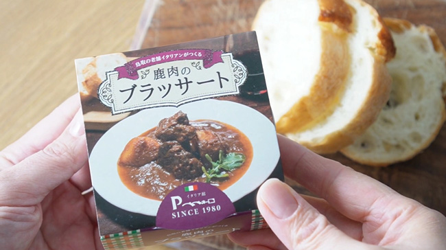 鹿肉のブラッサート 90g 日本 【こだわりの食品】 【食品】【おつまみ】