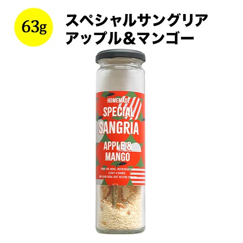 スペシャルサングリア・アップル＆マンゴー シーズコア 日本 63g