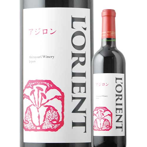 ロリアン・アジロン 白百合醸造 2022年 日本 山梨 赤ワイン ライトボディ 720ml